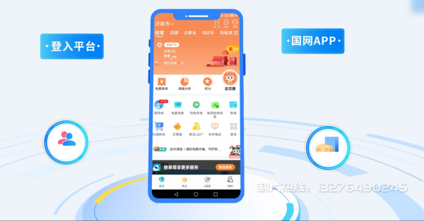 遂宁电力供需平台MG动画制作_电力系统可视化动画设计_智慧电网数字化宣传动画_电网科普动画_